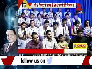 Mid-Brain Activation in Zee Media Part 2 - YouTube