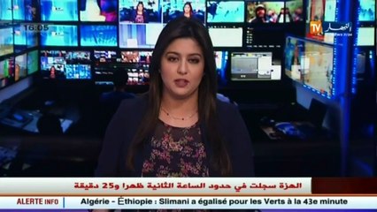 هزة أرضية بقوة 3.7 على سلم رشتر في المدية