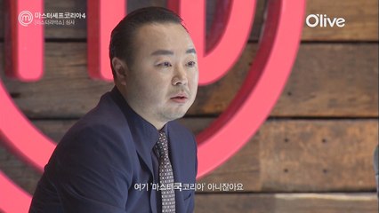송훈, 정찬혁에게 일침! '요리사의 기본이 안됐어요!'