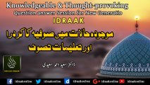 Mojooda Halaat Mein Sufia Ka Kerdâr Aur Talemaat Tasawuf | Idraak Online