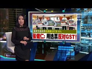 《新闻报报看》 2016年03月31日 Evening Edition - Astro AEC