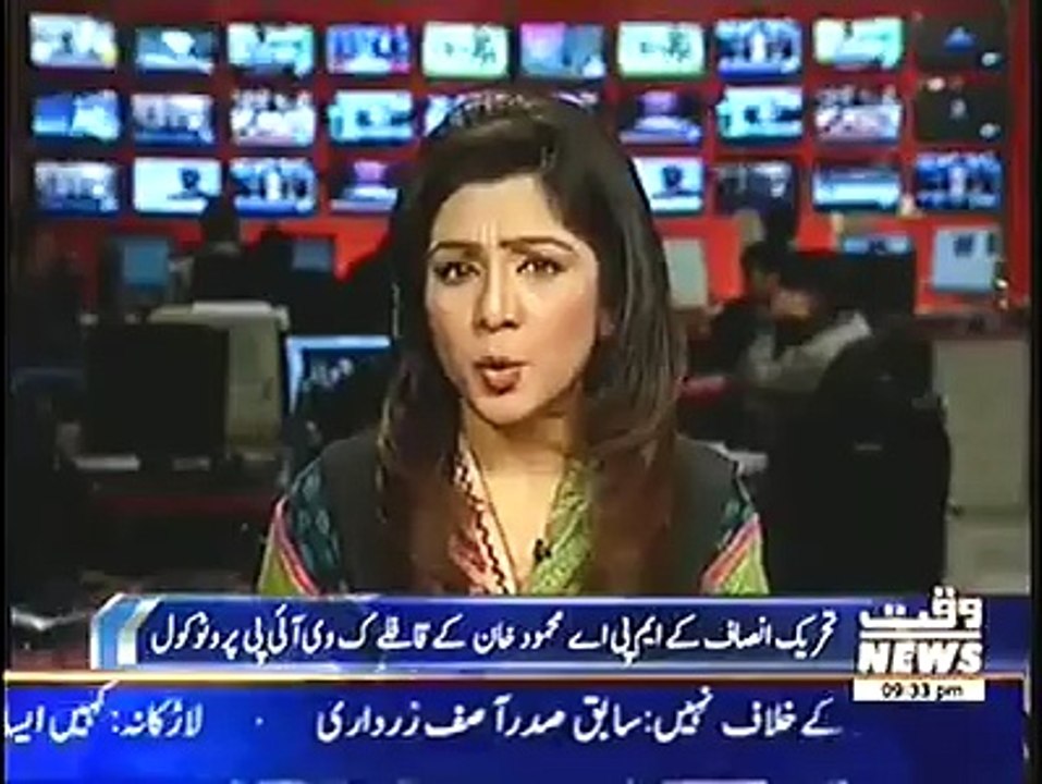 vips protocol of kpk mehmood khan