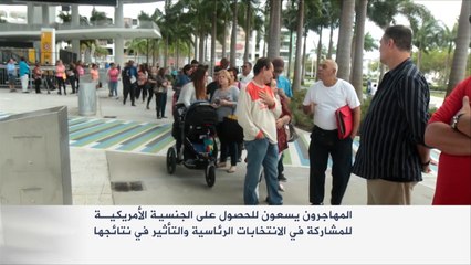 الجنسية الأميركية ملاذ المهاجرين ضد الخطاب المعادي