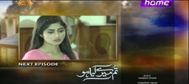 Tum Mere Kia Ho Episode 25 Promo PTV Drama 31 March 2016