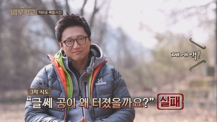박신양, 참새 향해 "너 퇴학이야"