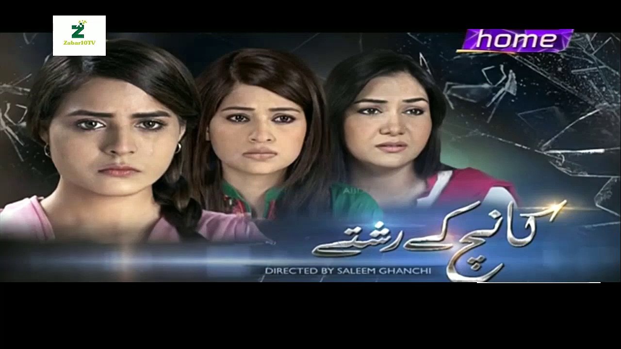 Kaanch Kay Rishtay Episode 123 Promo