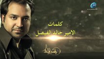 راشد الماجد - أحلى عذاب (حصرياً) - 2016