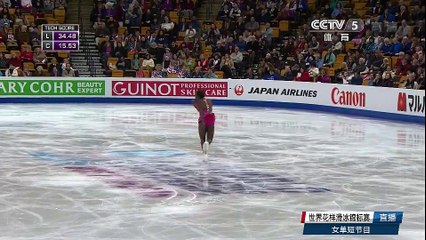 WC2016 	Mae Berenice MEITE SP