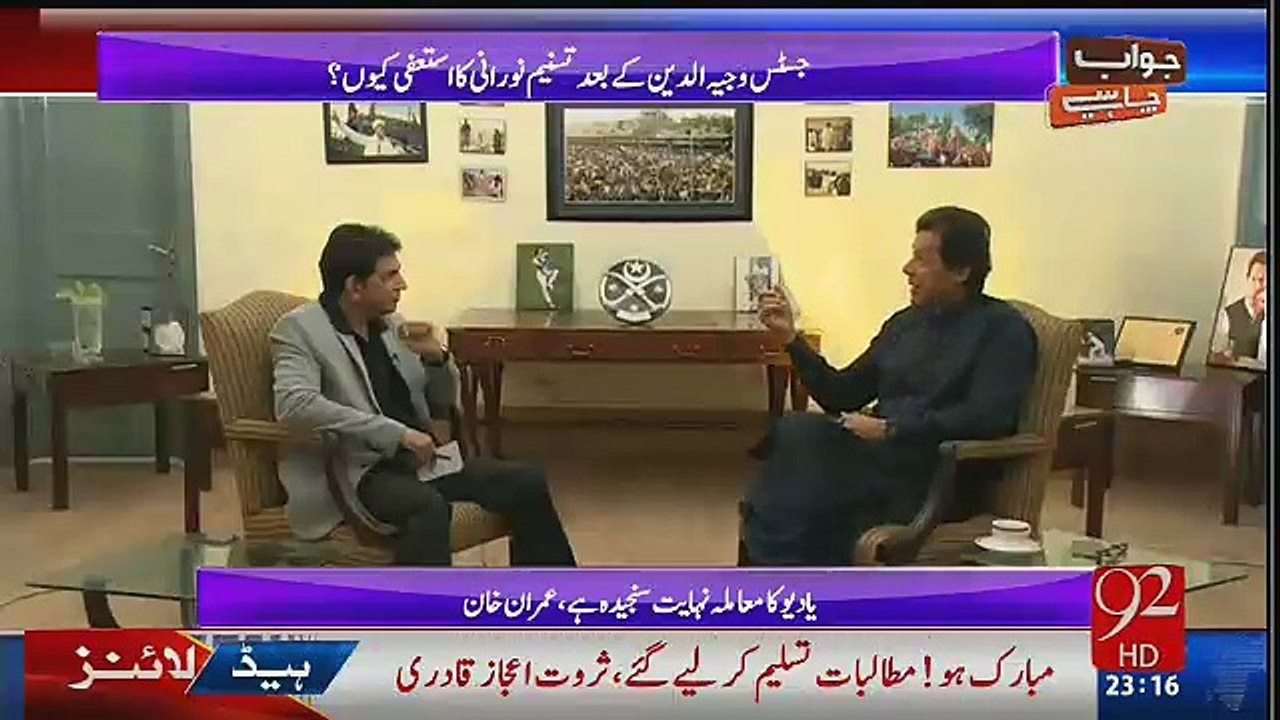 Nawaz Sharif Khamoshi Par Imran Khan NAy Kya KAha