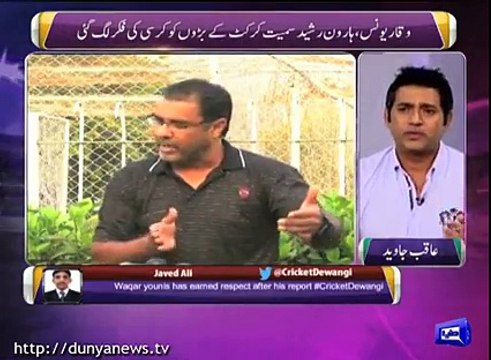 Aaqib Javed on Pakistan Cricket Board