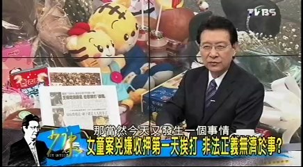 20160330 少康戰情室 04