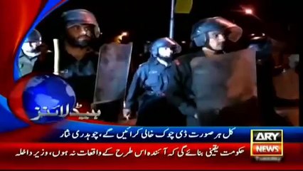 Ary News Headlines - 30 March 2016 - 0000 - Pakistan News