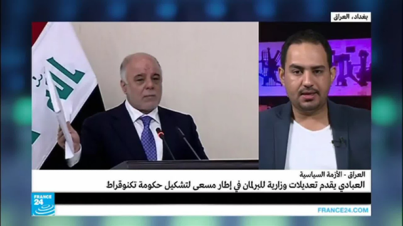 العراق: العبادي يقددم تعديلات وزارية سعيا لتشكيل حكومة تكنوقراط