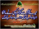 Me Karam Ka hun Bhikari. Naat shareef. Muhammad Awais Tahir