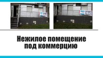 Продам помещение под коммерцию 56 кв.м. ул. Набережная Победы, дом 100 (ж/м Победа 3) Днепропетровск