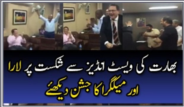 Check out the Celebration from PTV Sports Room on India's Defeat Against West Indies