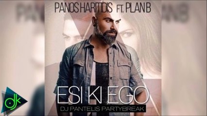 PANOS HARITIDIS ft PLAN B - Εσύ Και Εγώ (Dj Pantelis PartyBreak)