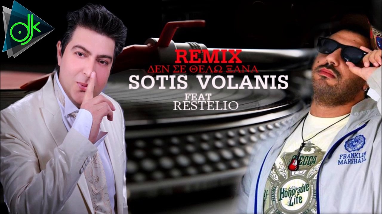 Sotis Volanis Feat. Restelio - Δεν Σε Θέλω Ξανά