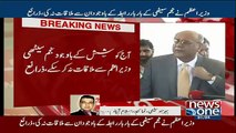 Breaking News : Nawaz Sharif Ka Najam Sethi Ko Farigh Karne Ka Faisla.