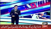 PCB and Cricket Credibilty in Pakistan - ARY News Headlines 1 April 2016,