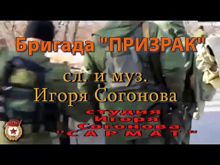 Игорь Согонов - Призрак