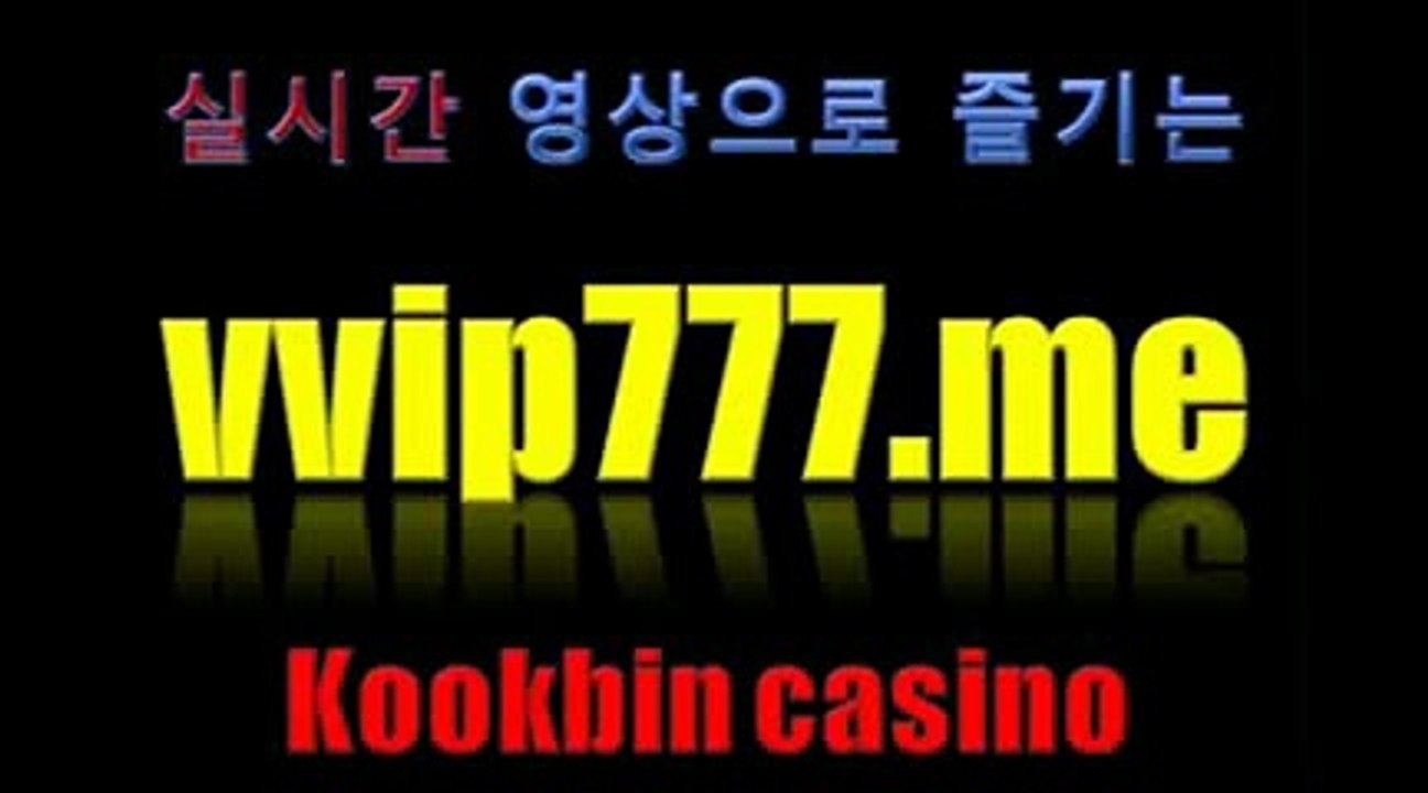 온라인바카라◆◆◆▶vvip777.me◀◆◆◆온라인카지노게임있다.
