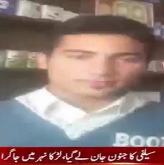 Ary News Selfie Take 16 Year Young Boy Dead