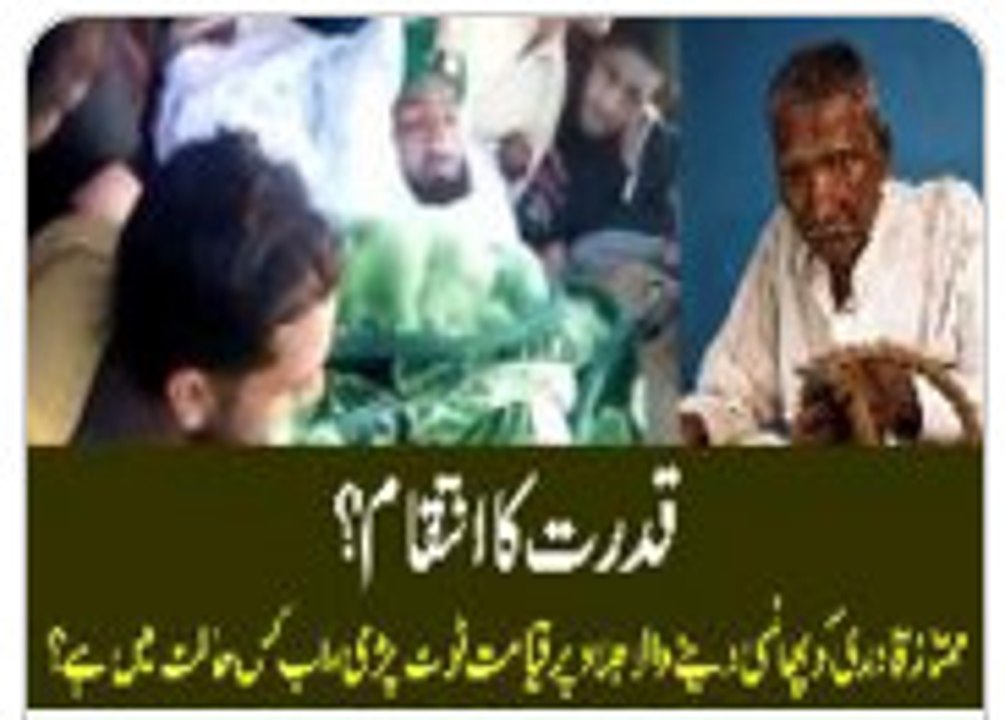 Ghazi Mumtaz Qadri Ko Phansi Dainy Wala Jalaad Mozi Merz Mein