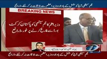 Breaking News - Nawaz Sharif Ka Najam Sethi Ko Farigh Karne Ka Faisla