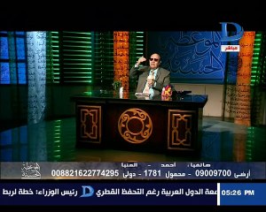الموعظة الحسنة_اوعي تلبسي توب امك .. ربنا ياخدك و ياخد امك .. لازم تعرفي ان دة بابا