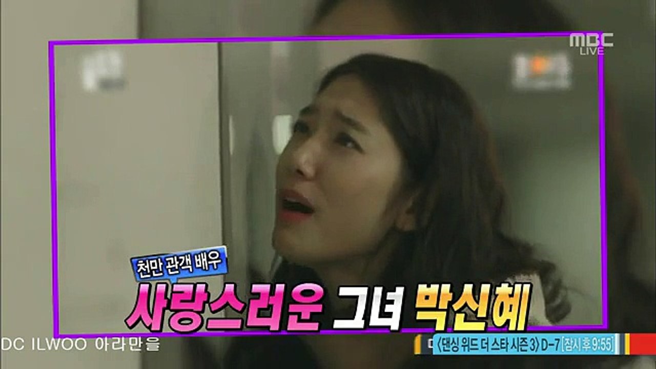 Jung Il Woo - Park Shin Hye- Section TV