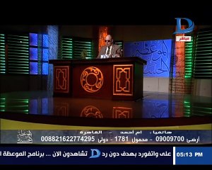 الموعظة الحسنة المفروض الميراث يتوزع بعد ربع ساعة من الوفاة .. مش خد من دقنة و افتلو ده دين ابو لهب