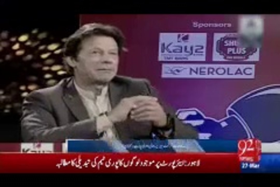 Imran Khan Criticizing Afridi
