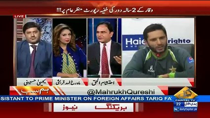 Breaking News: Shahid Afridi Is Going To Join PTI Very Soon