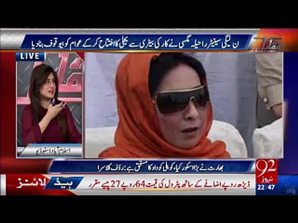 Fake inauguration by a PMLN Leader