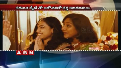 Samantha Revealed Secret About Nithin Marriage