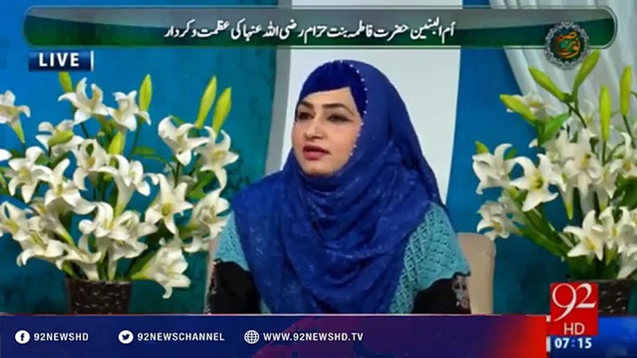 Ummul Baneen Hazrat Fatima Bint-e-Hazam R , T.A.  Subh e Noor -22-03-2016