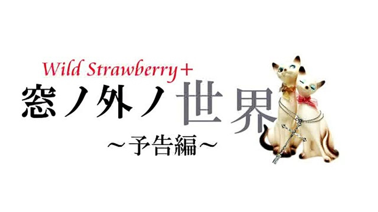 「窓ノ外ノ世界」予告編(中村誠治郎、秋山莉奈、根本正勝、寿里、椎名鯛造、河野弘樹).mpg