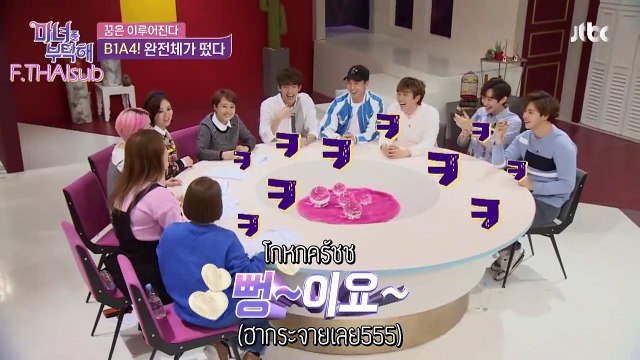 [THAISUB]160325 B1A4 กับการดูแลของเหล่าแม่มด EP. 2