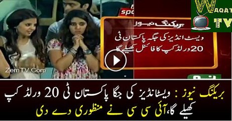 Pakistan Reaches To Final Breaking News