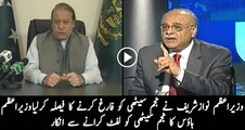 PM Nawaz Sharif Ka Najam Sethi Ko Farigh Karne Ka Faisla