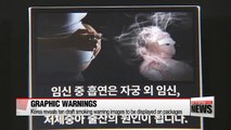 S. Korea unveils first graphic cigarette warnings