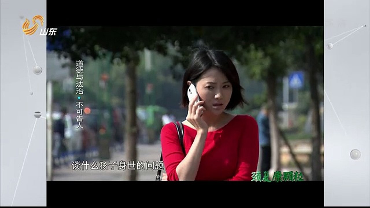 20160401 道德与法治 不可告人