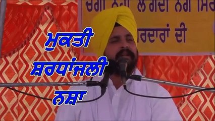 Mukti, Shardhanjli, Alcohol - By Giani Sarbjit Singh Dhunda