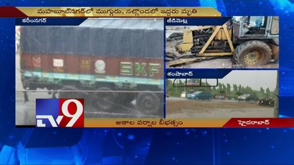 Sudden rainfall destroys crops in Karimnagar
