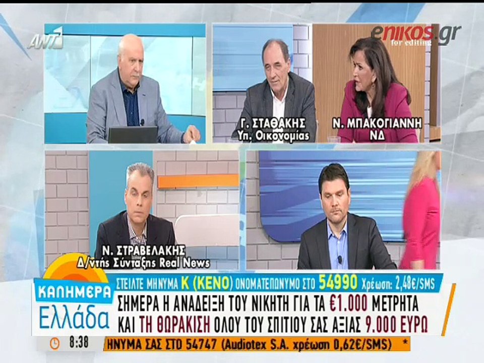 Μπακογιάννη:  Το κόστος παραμονής της κυβέρνησης είναι μεγαλύτερο από το κόστος των εκλογών