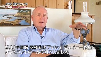 世界はだまされている陰謀論の闇に迫る 160329
