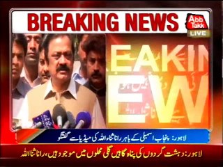 Lahore : Rana Sanaullha talks to media  outside Punjab Assembly