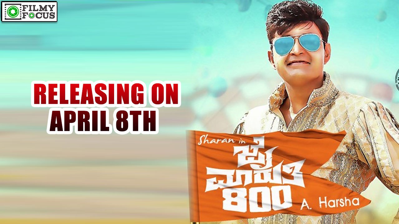 "Jai Maruthi 800" Releasing on April 8th | filmyfocus.com