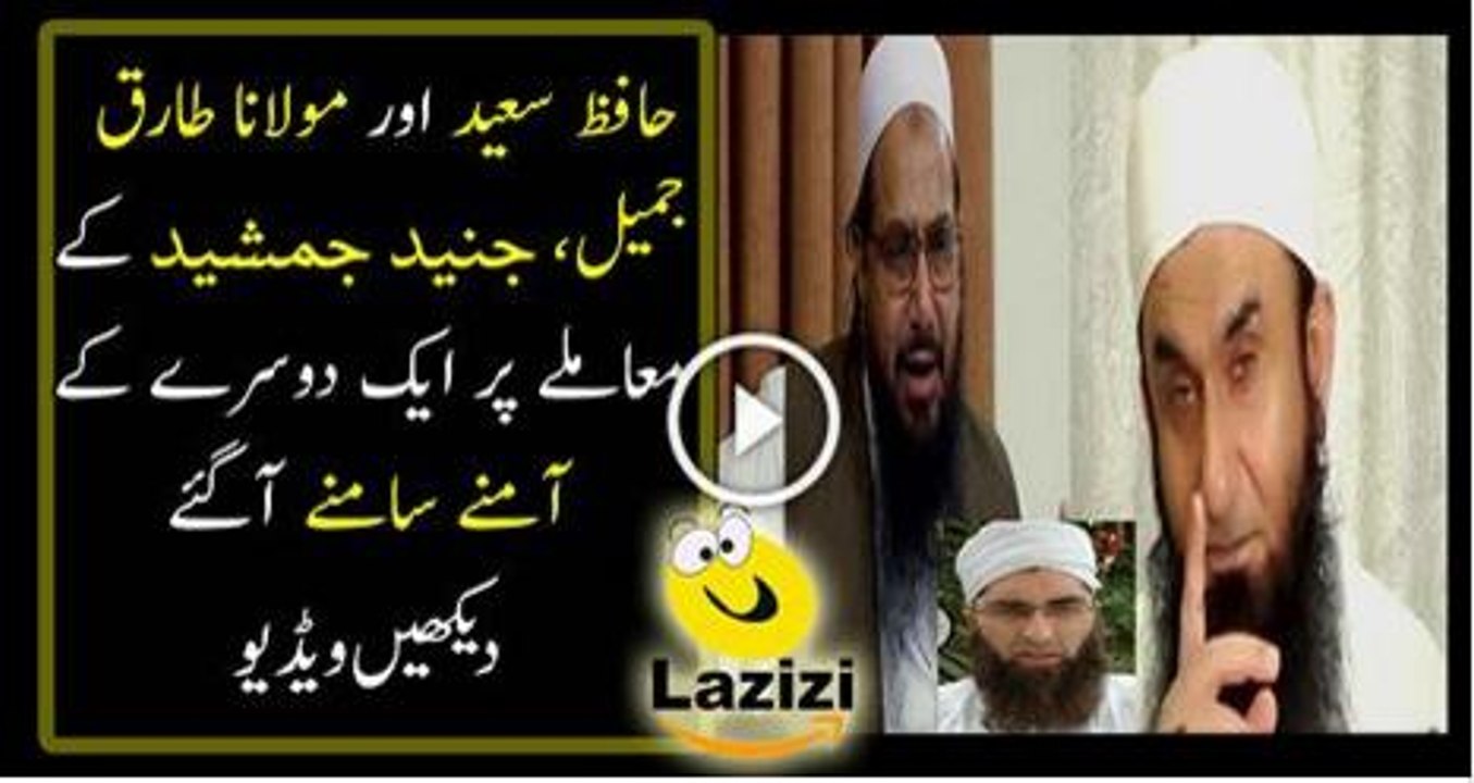 Hafiz Saeed and Maulana Tariq Jameel on Punishment of Blasphemer in Islam